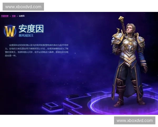 以风暴英雄祭坛为核心探秘史诗战场纷争与传奇力量奥秘深层真相谜